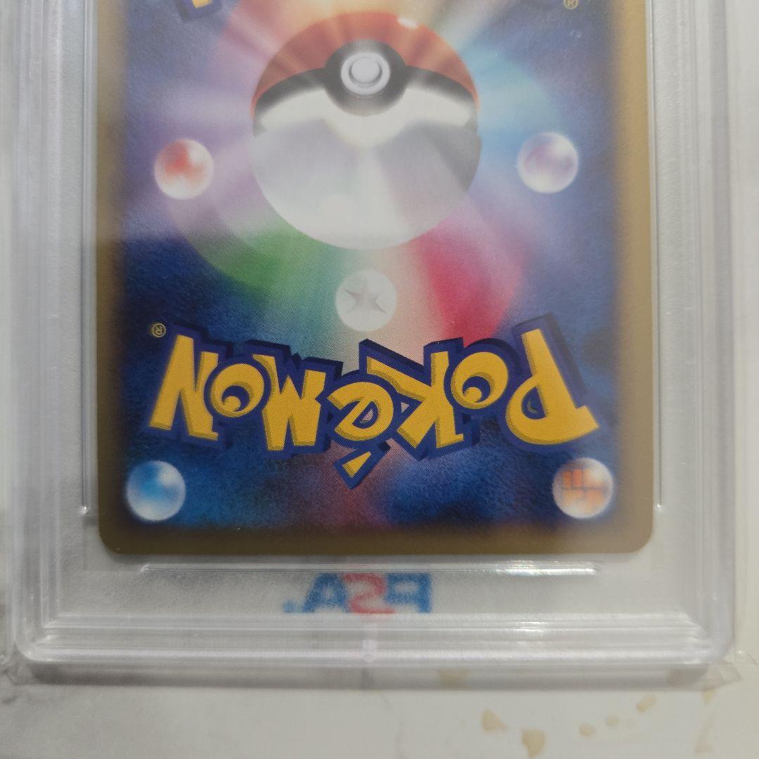 ムウマージ　ホロ　PSA10