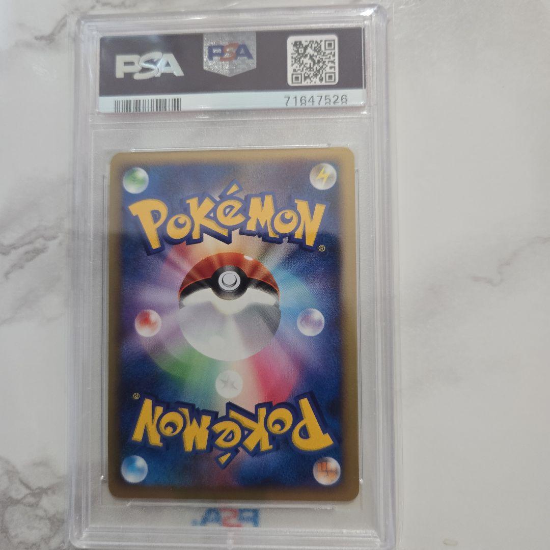 ムウマージ　ホロ　PSA10