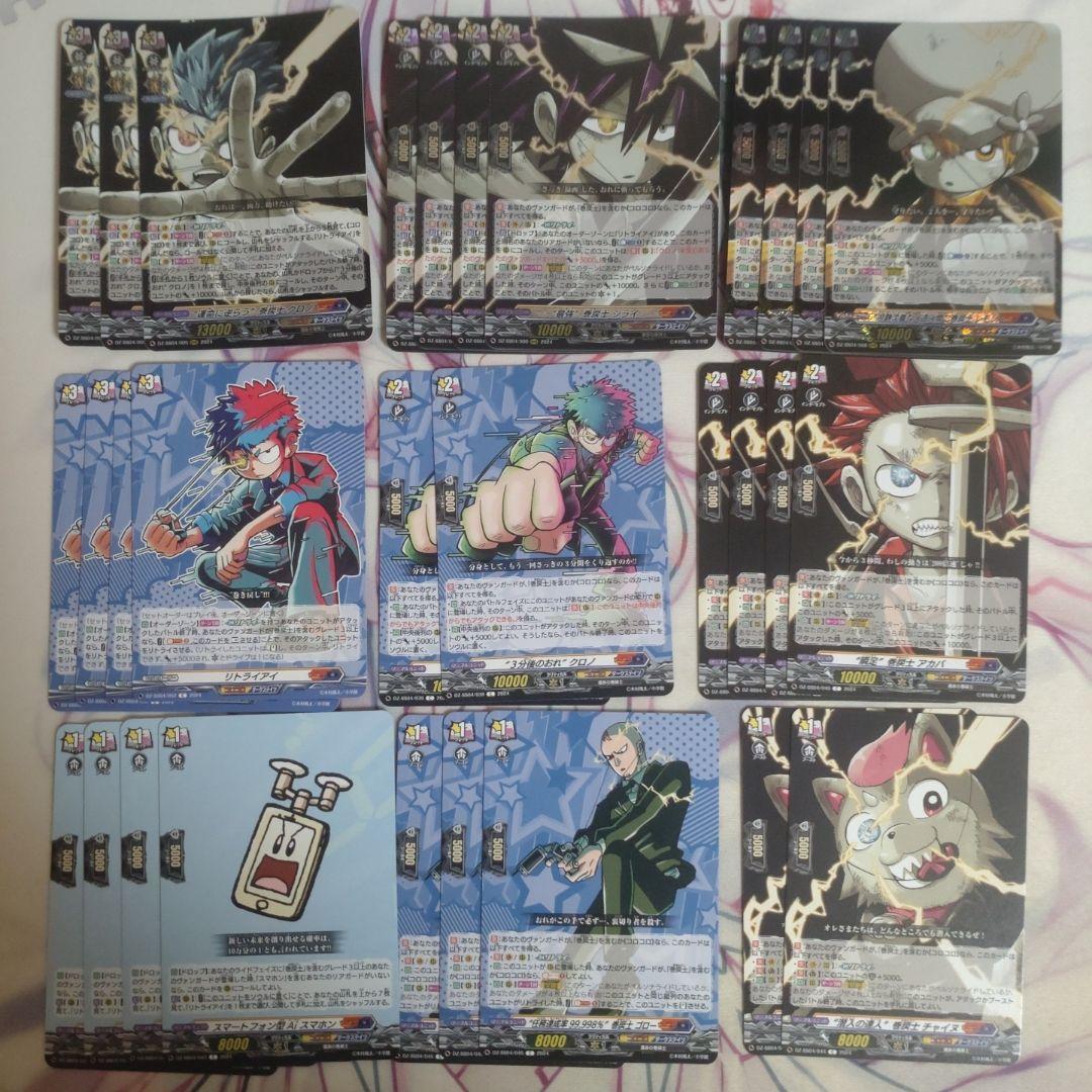 ヴァンガード　運命の巻戻士 デッキ