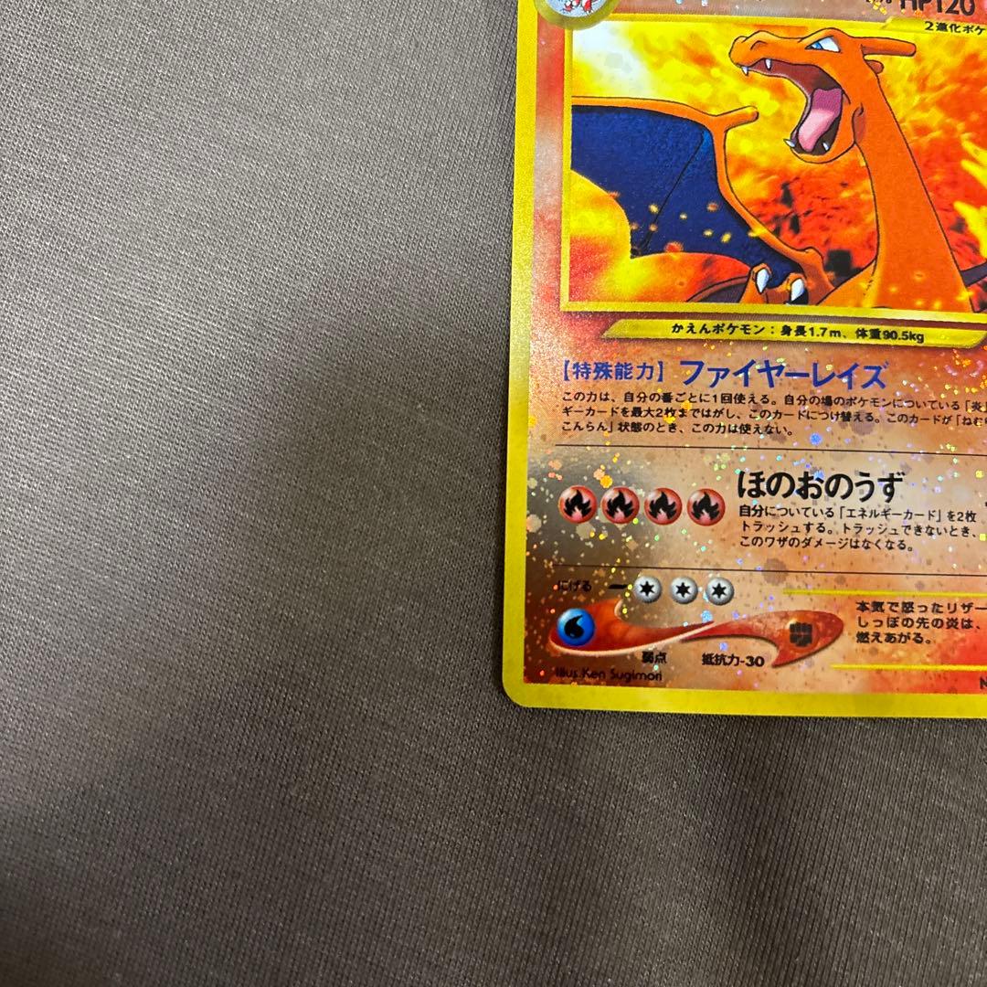 リザードン　ファイヤーレイズ