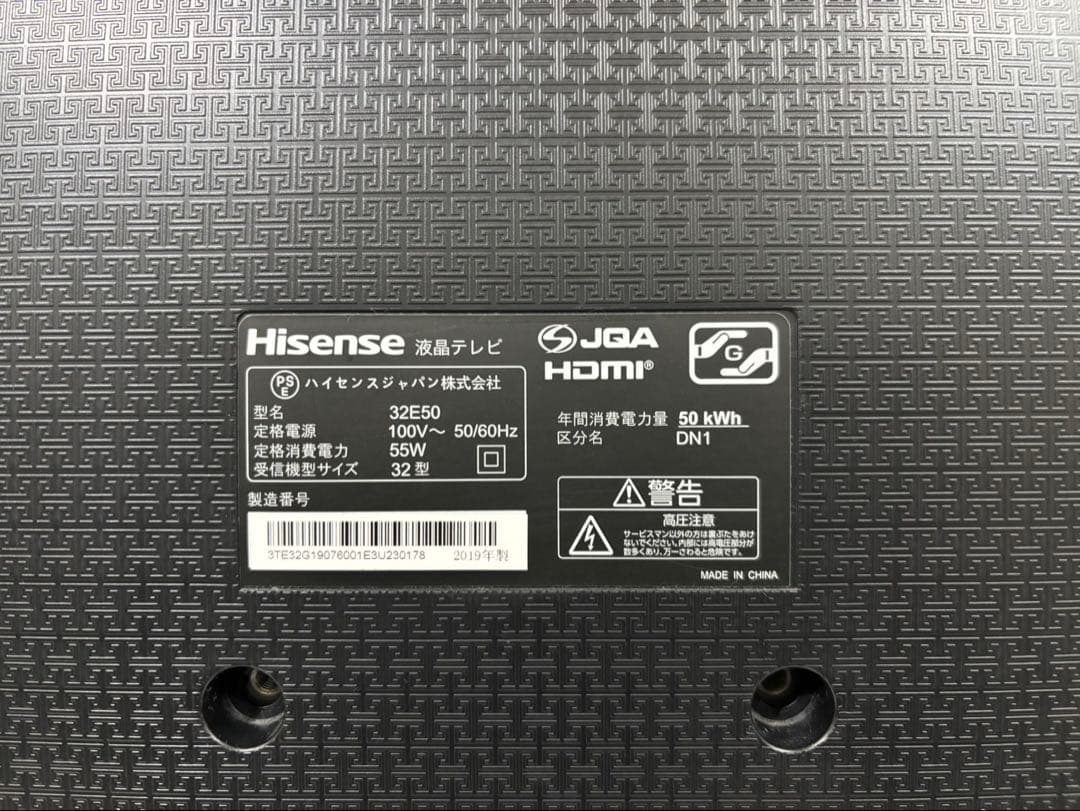 2019年製　Hisense ハイセンス テレビ 32インチ 32E50