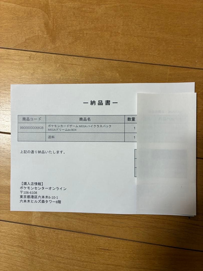 新品未開封　ポケモンカードゲーム MEGA ドリームEX ボックス　シュリンク付