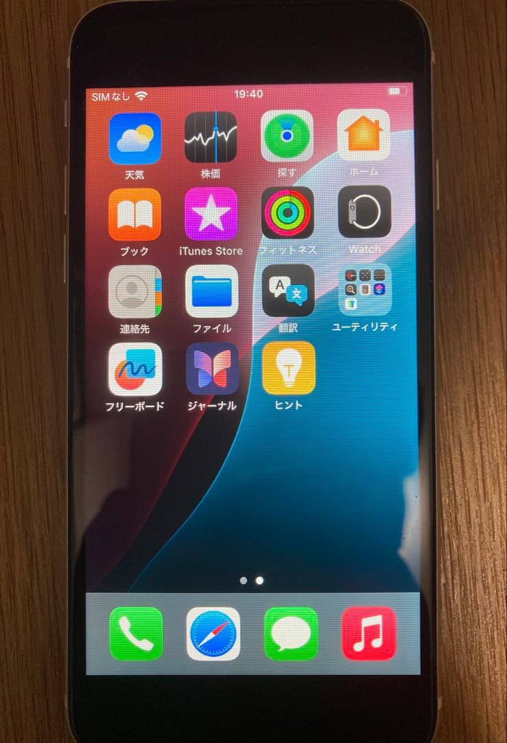 Apple iPhone SE2 128GB ホワイト