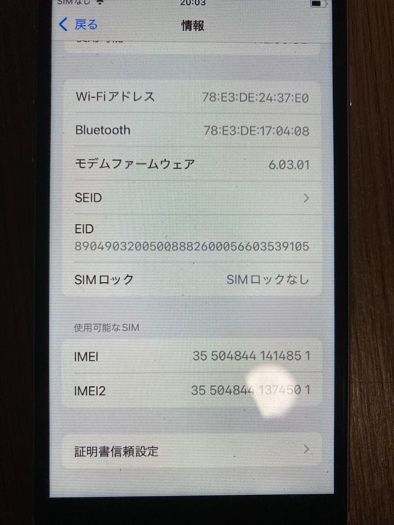 Apple iPhone SE2 128GB ホワイト