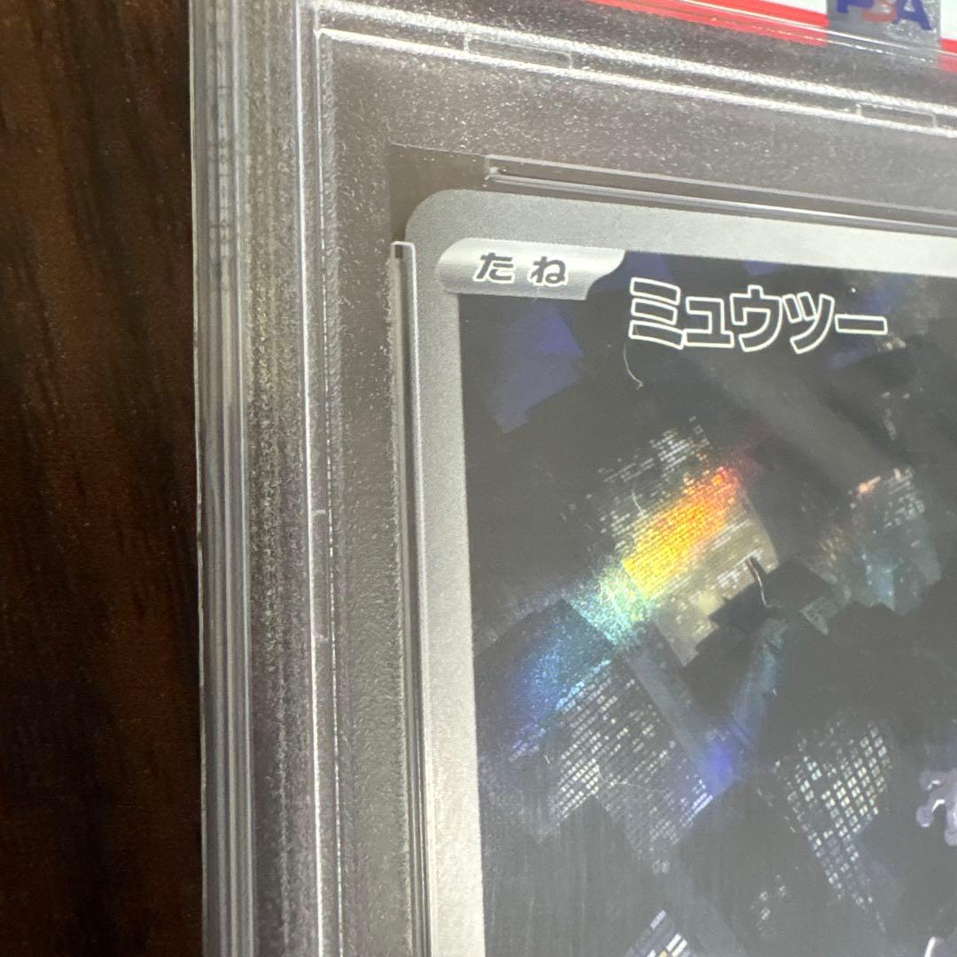 2023 ポケモンカード ミュウツー ART RARE PSA10