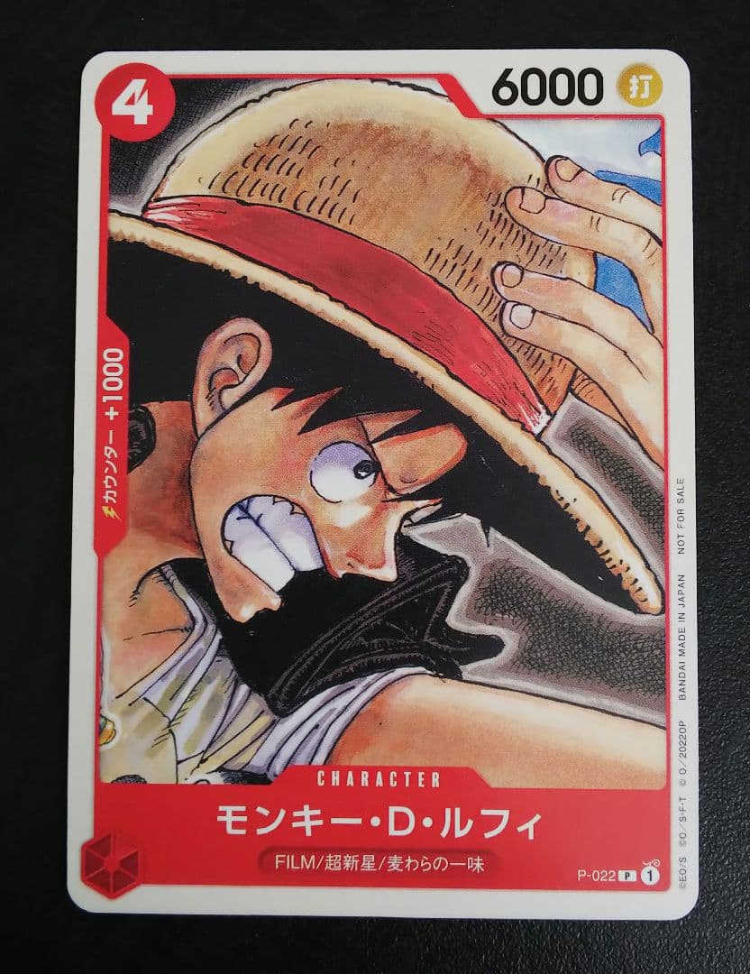 ワンピースカード モンキー・D・ルフィ プロモ まとめ売り 9枚