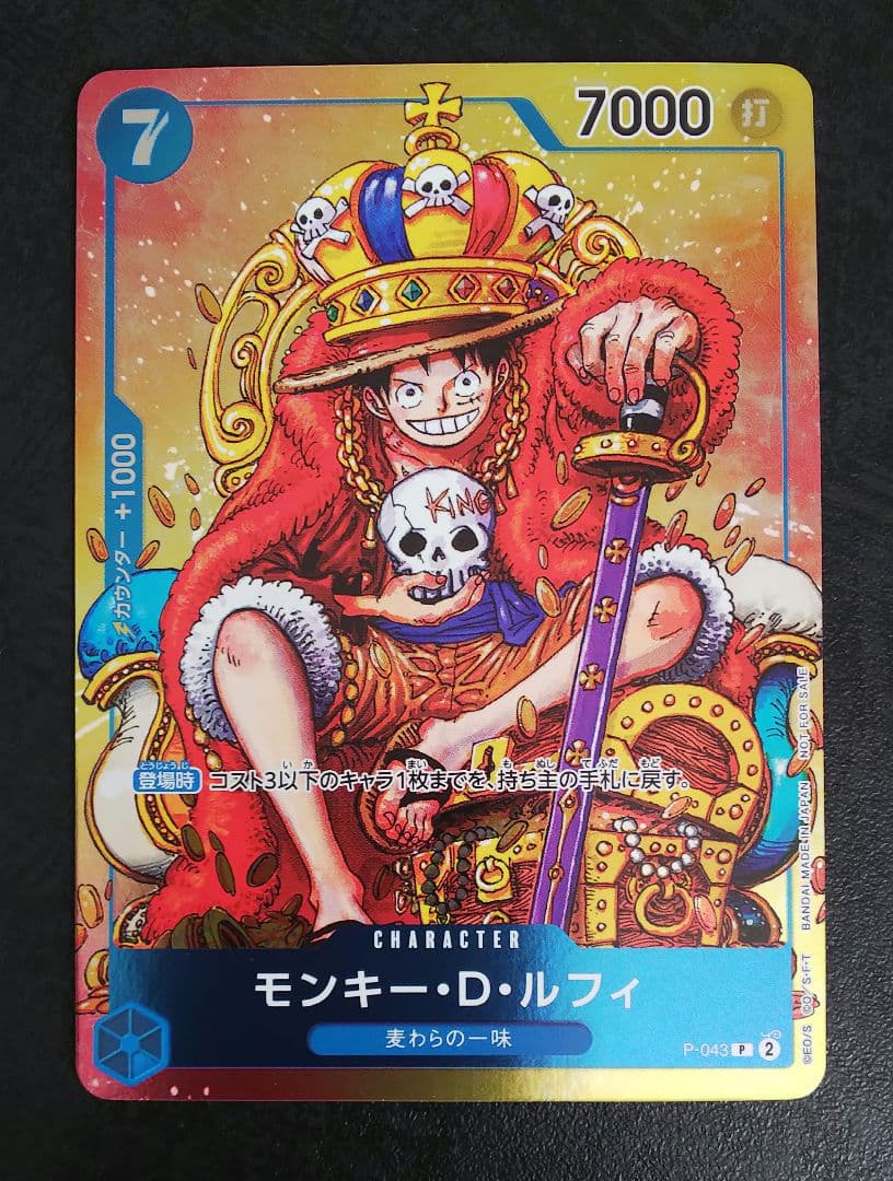 ワンピースカード モンキー・D・ルフィ プロモ まとめ売り 9枚