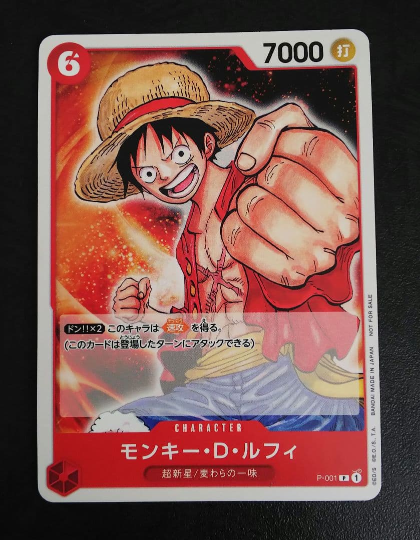 ワンピースカード モンキー・D・ルフィ プロモ まとめ売り 9枚
