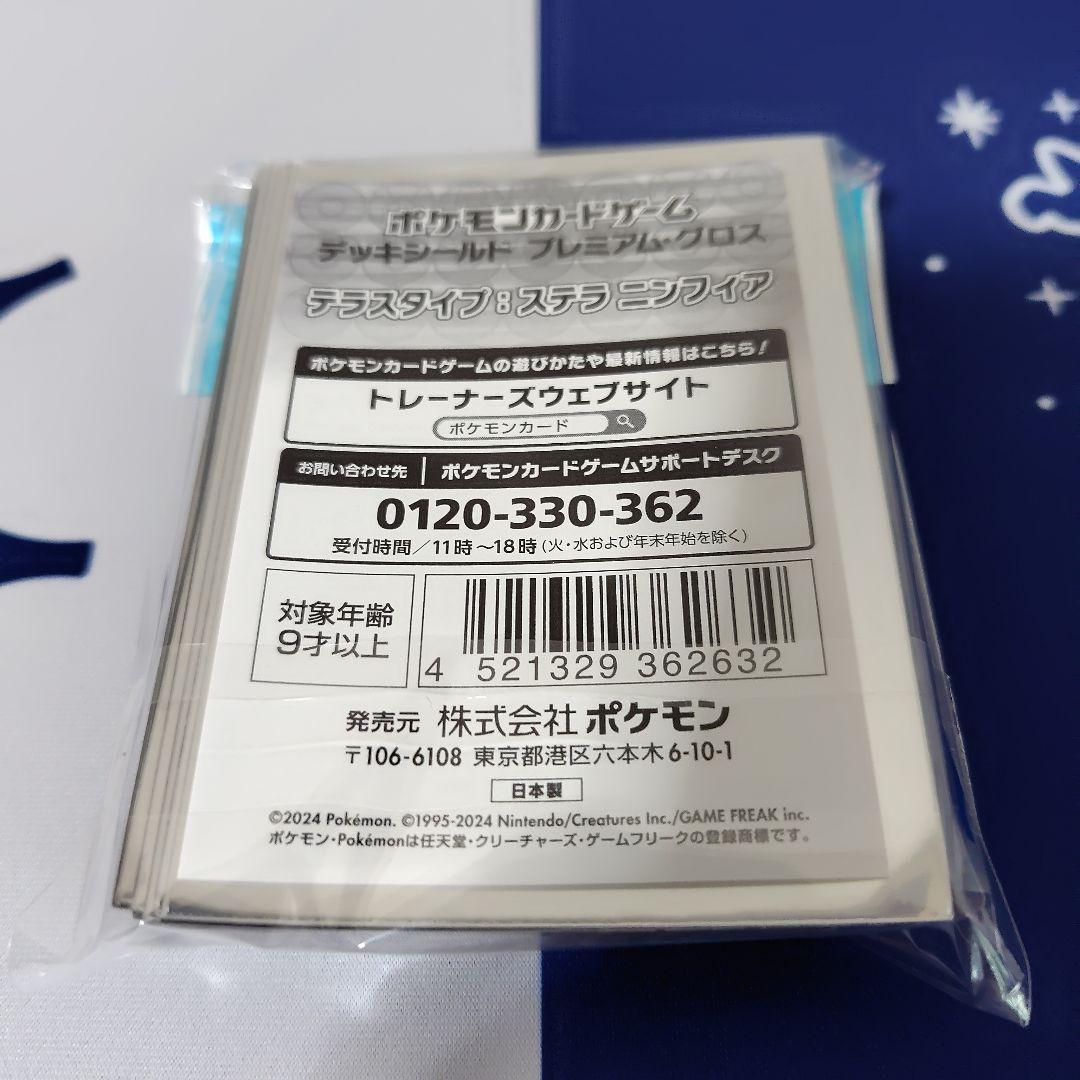 ポケカ スターターセット ニンフィアex フリップデッキケース プレミアムグロス