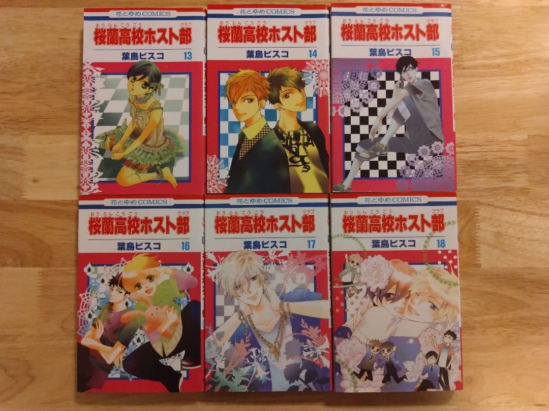桜蘭高校ホスト部 全18巻セット ファンブック付き