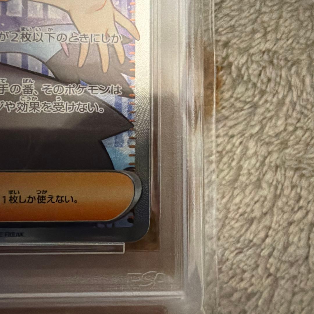 最安値【PSA10】アセロラのいたずら 084/063 SR