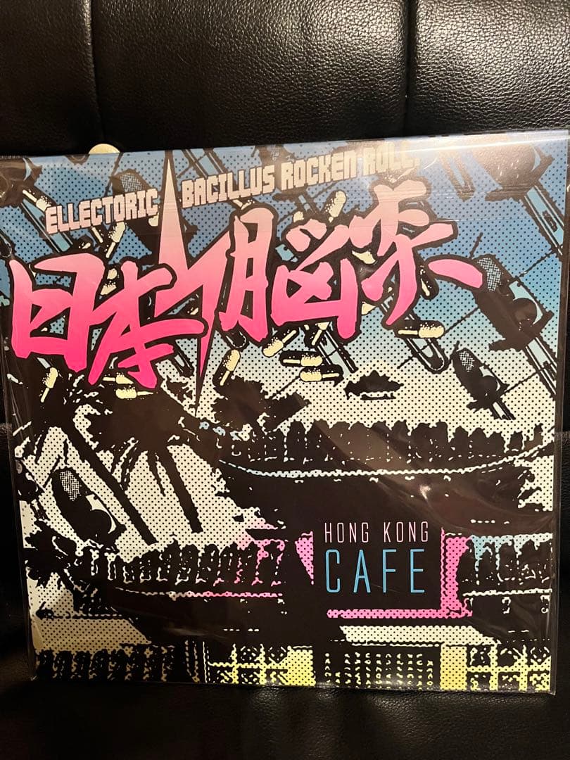 BACILLUS BRAINS in HONG KONG CAFE 日本脳炎