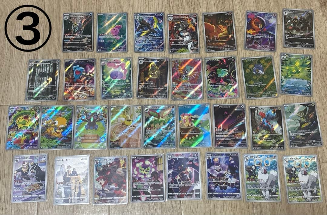 あ*お様 [300円〜] ポケカ　SSR・SAR・SR・UR・AR・CHR他　ま