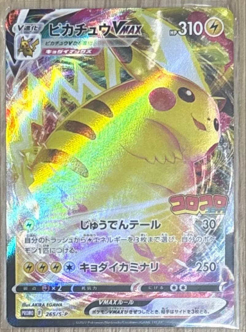 あ*お様 [300円〜] ポケカ　SSR・SAR・SR・UR・AR・CHR他　ま