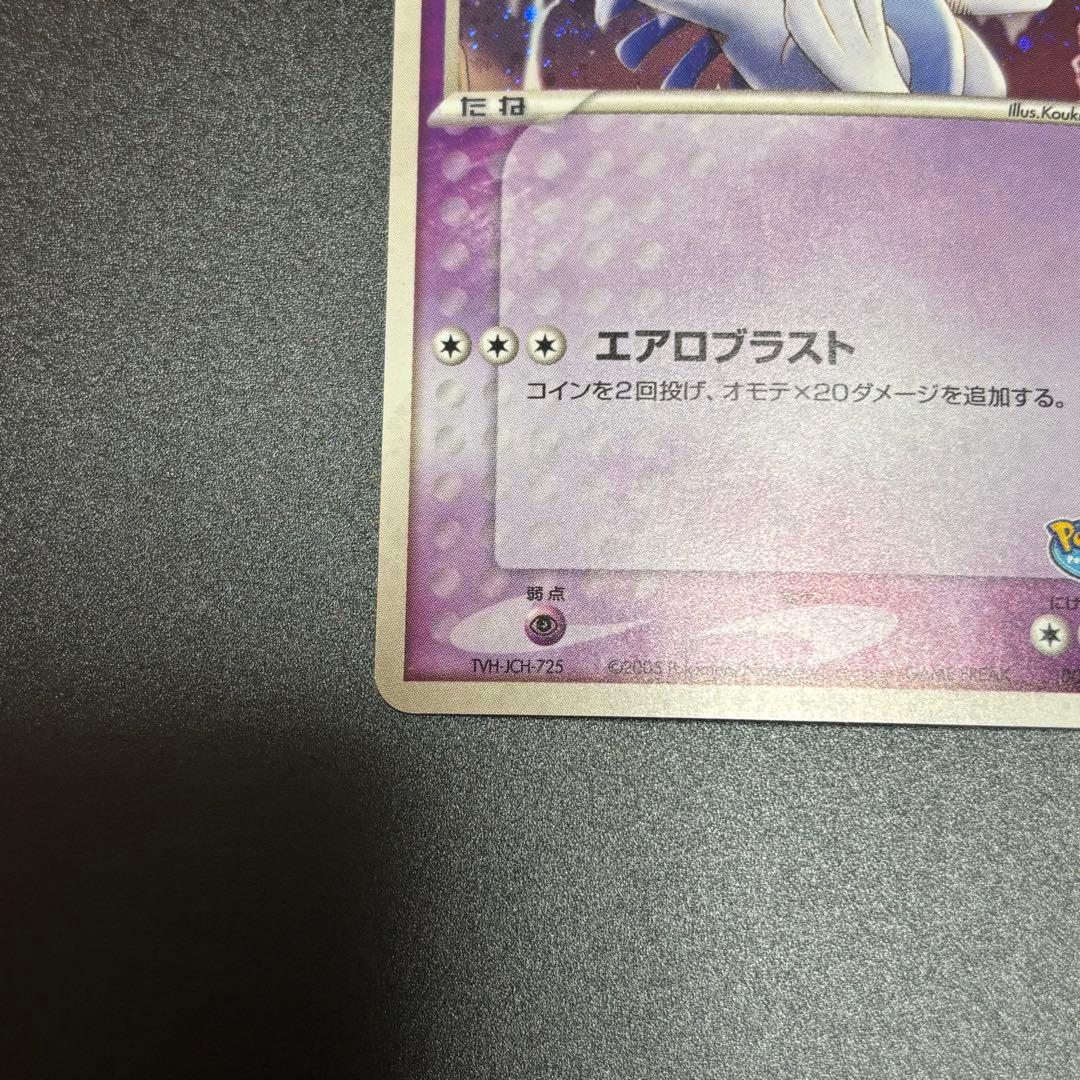 ルギア 006/009 ポケパーク プレミアムファイルブルーシート