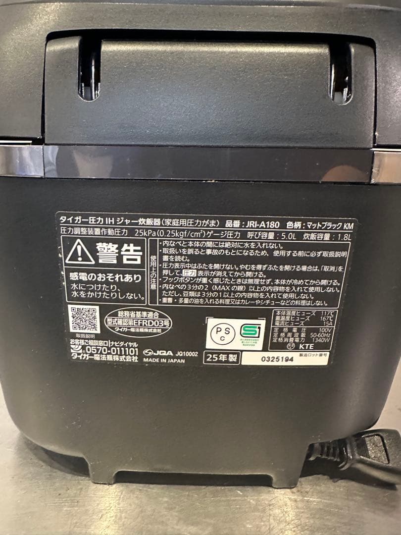 TIGERタイガー 圧力IHジャー炊飯器JRI-A180KM 1升炊き