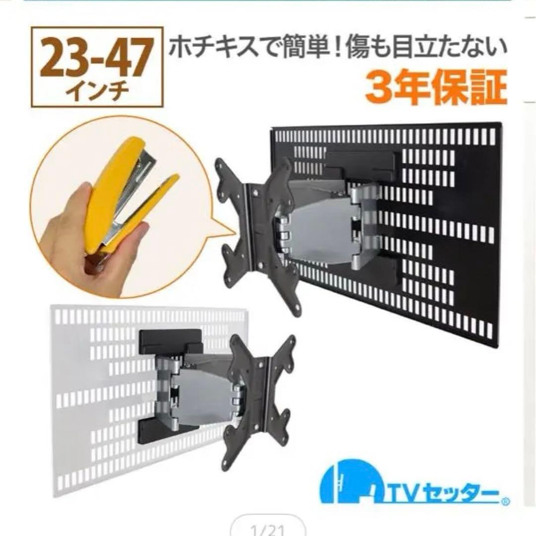 テレビ壁掛け　テレビセッター壁美人　FR400 S/Mサイズ 23-47インチ