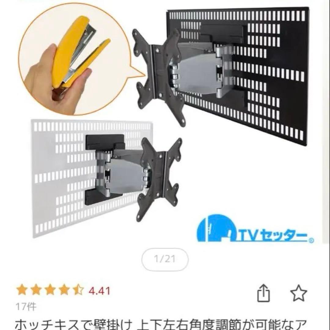 テレビ壁掛け　テレビセッター壁美人　FR400 S/Mサイズ 23-47インチ