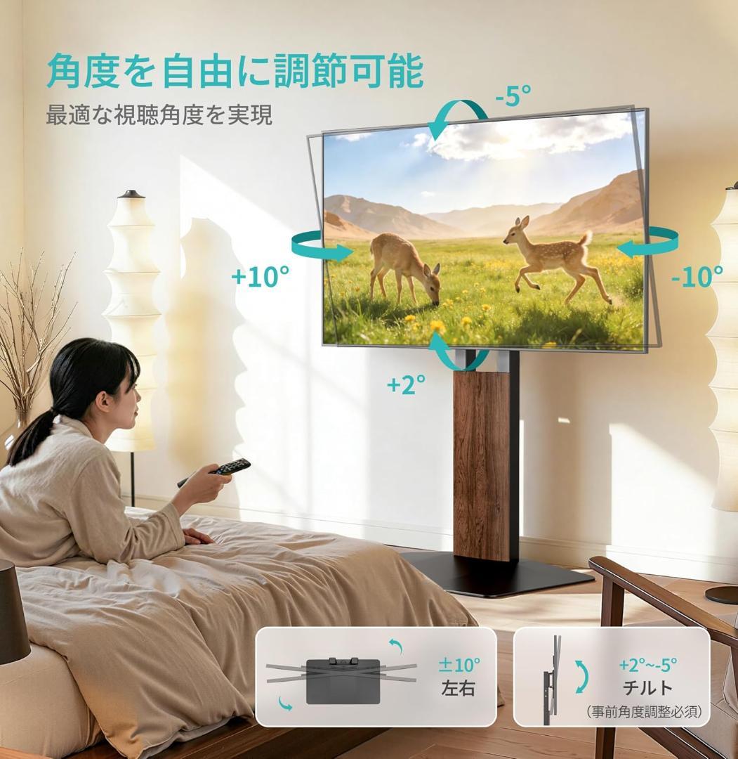 大型対応 32-85型 壁寄せテレビスタンド 首振り可動式 ウォールナット