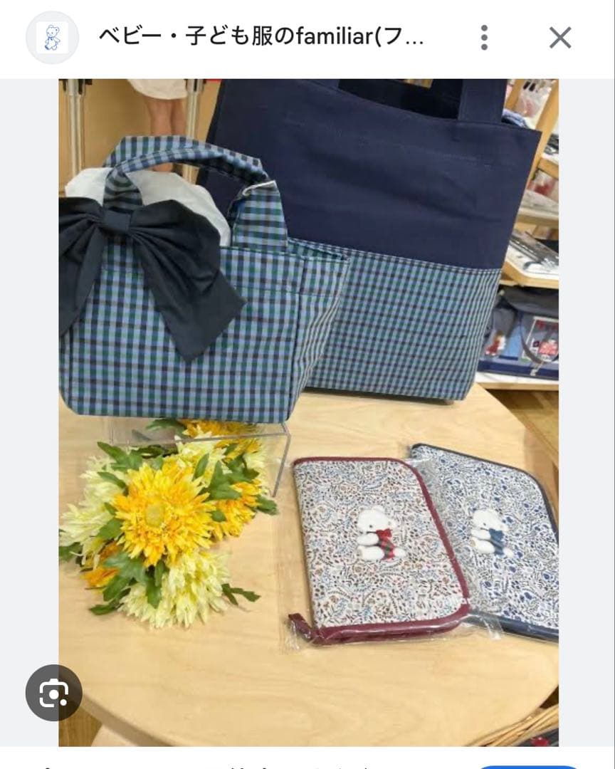 ファミリア　バッグ　ファミリアチェック　トートバッグ