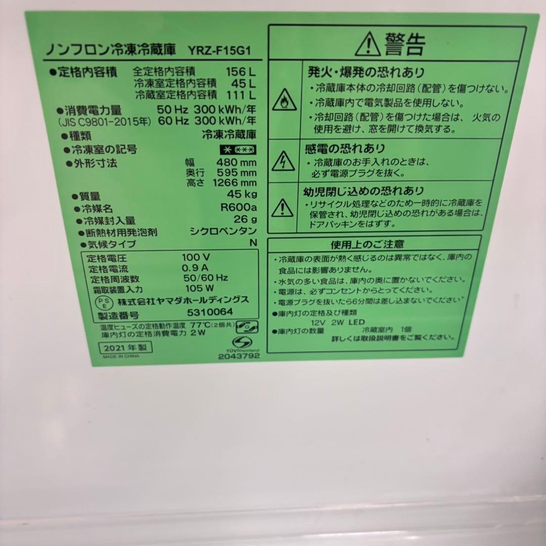 629 関東　格安　半年保証　冷蔵庫　小型　一人暮らし　200L弱 洗濯機も有り