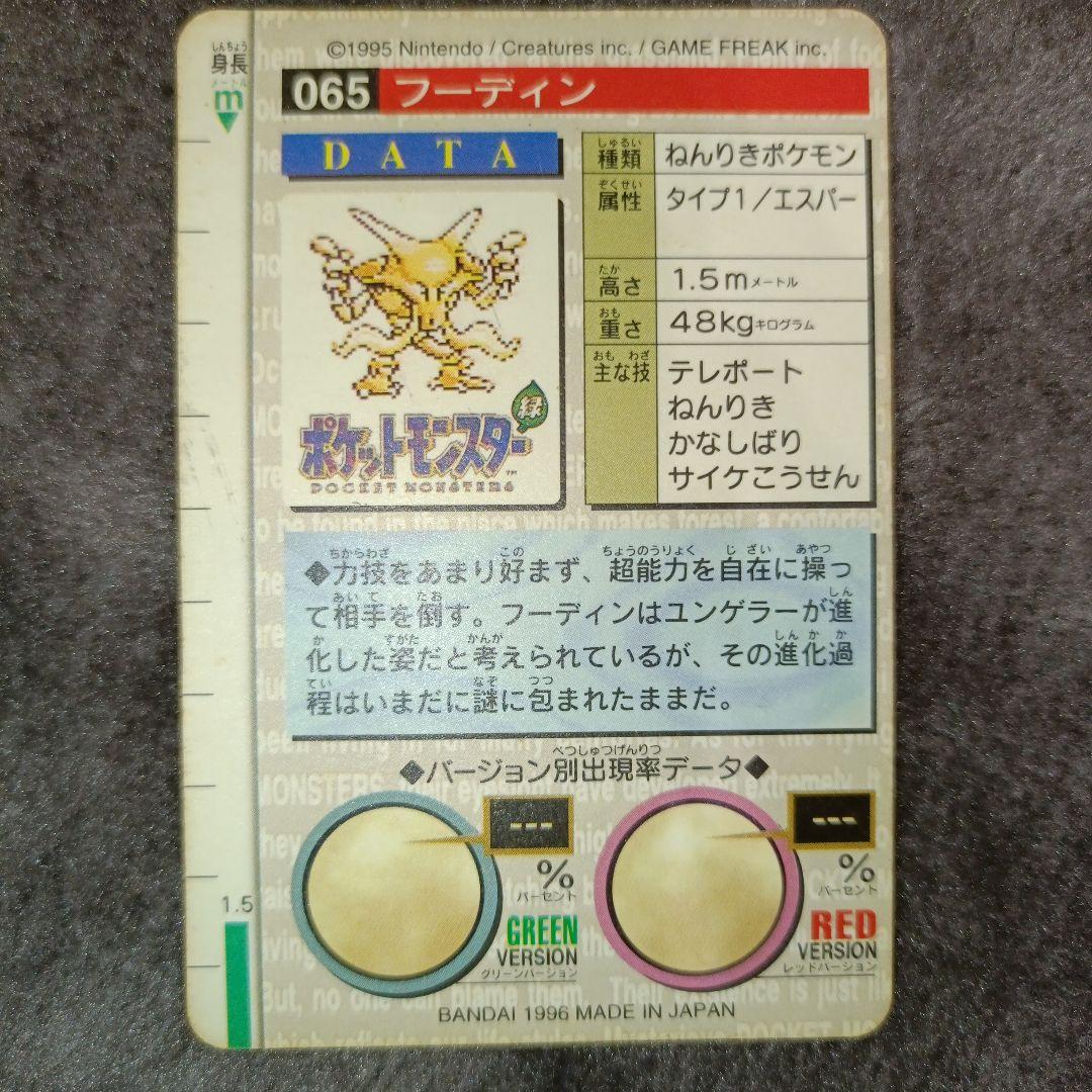 ポケモンカードダスセット　5枚セット