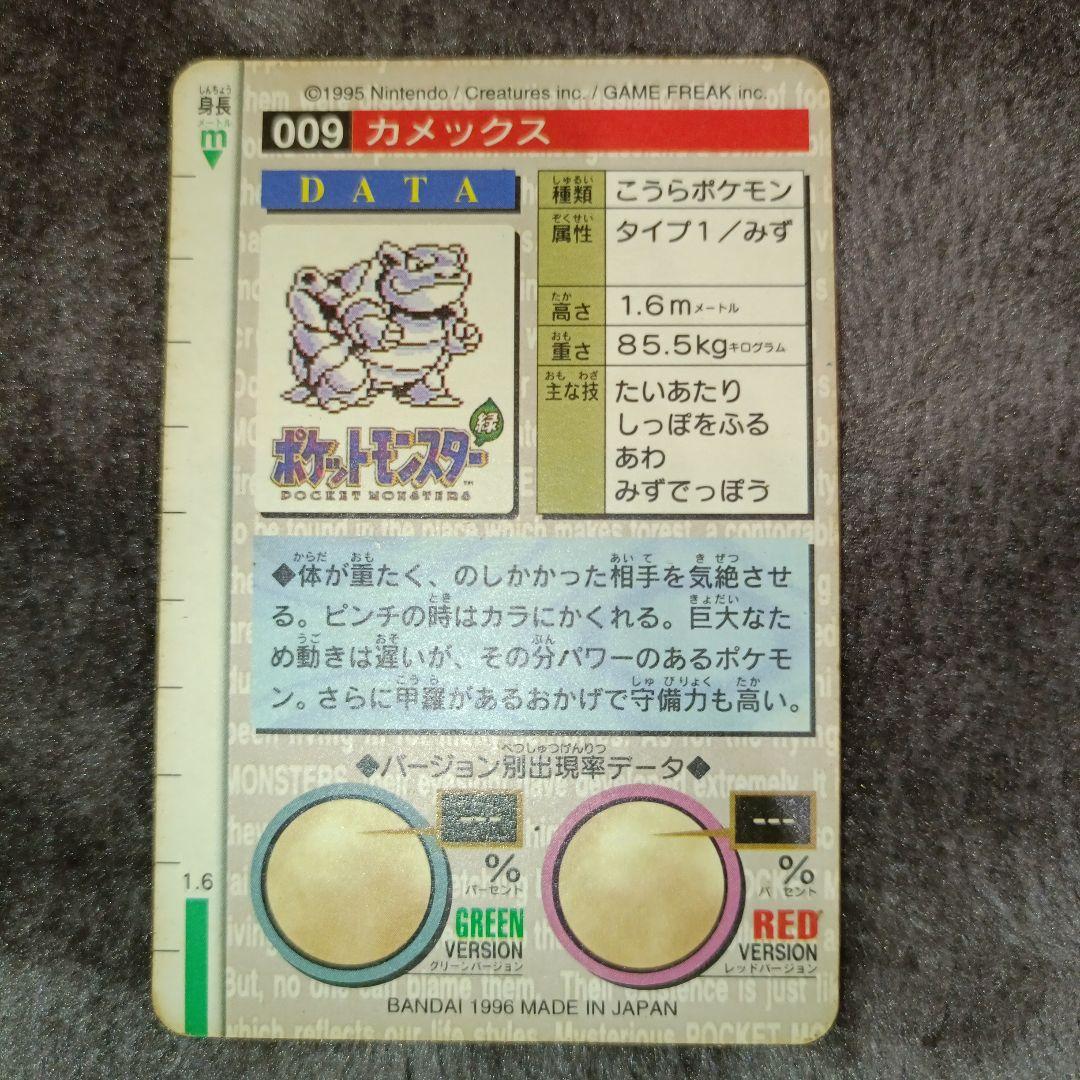 ポケモンカードダスセット　5枚セット