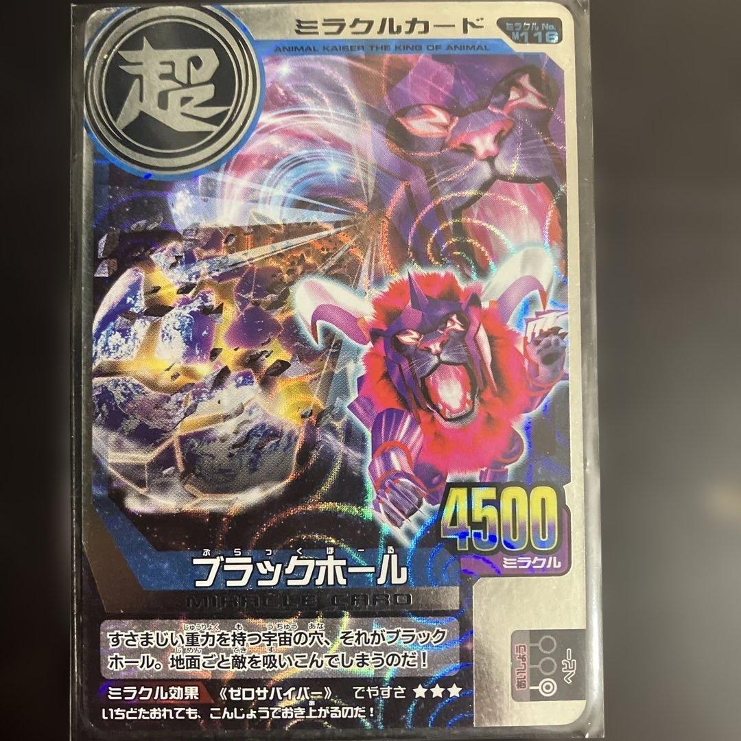 アニマルカイザー　カード