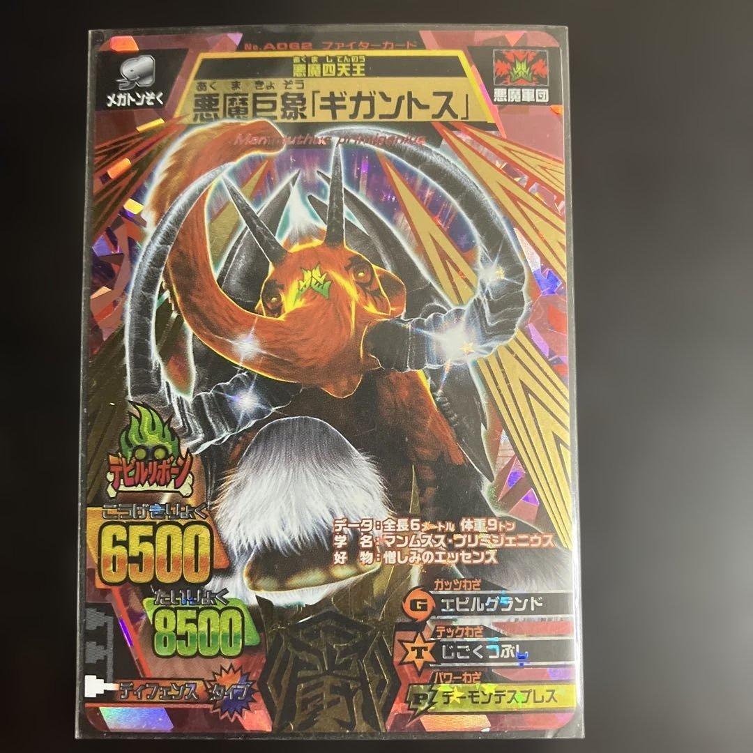 アニマルカイザー　カード