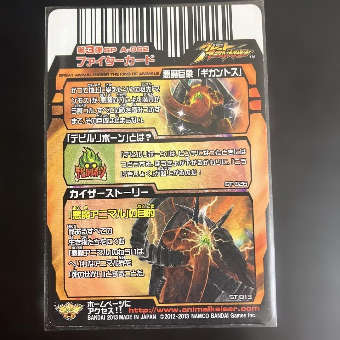 アニマルカイザー　カード