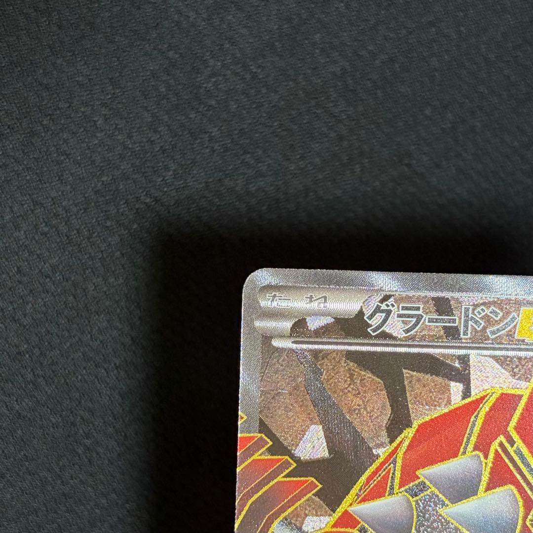 18/0507 美品 グラードンEX SR 054/052 BW3