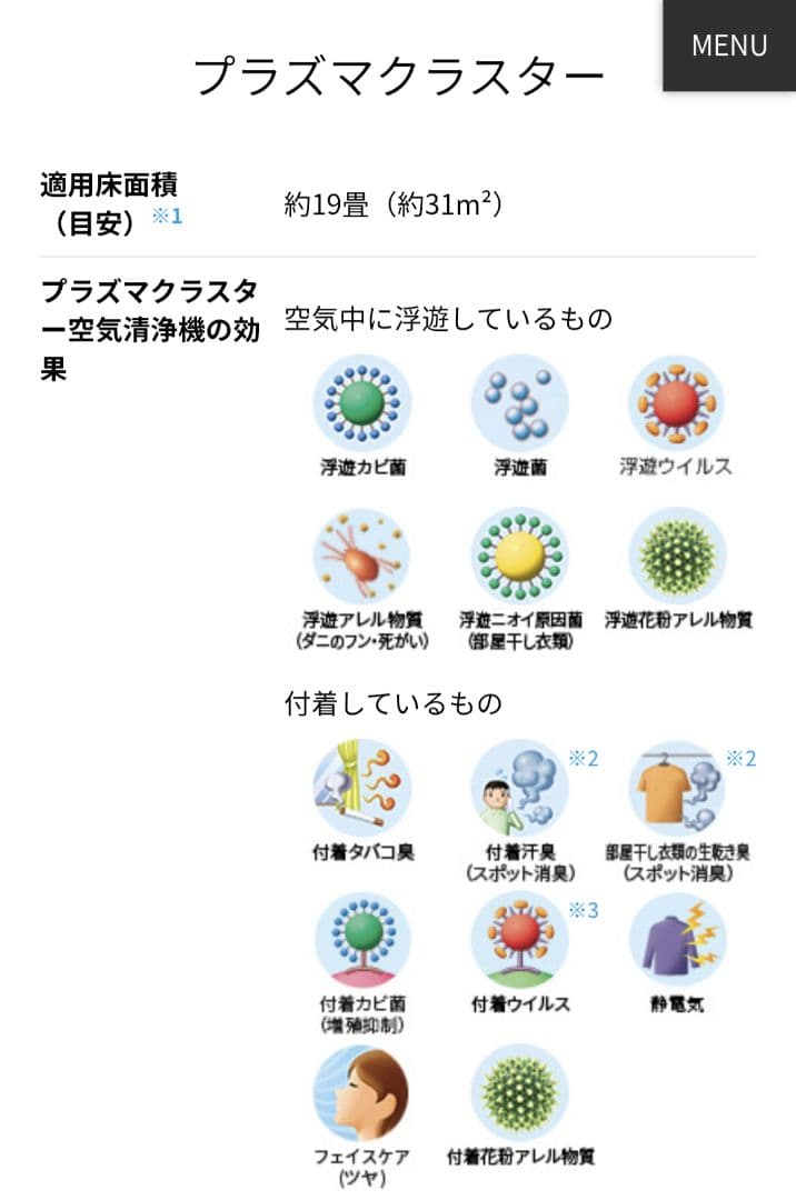 極美品！SHARP 空気清浄機 加湿器 KI-LS70 プラズマクラスター