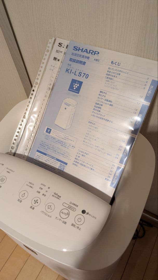 極美品！SHARP 空気清浄機 加湿器 KI-LS70 プラズマクラスター