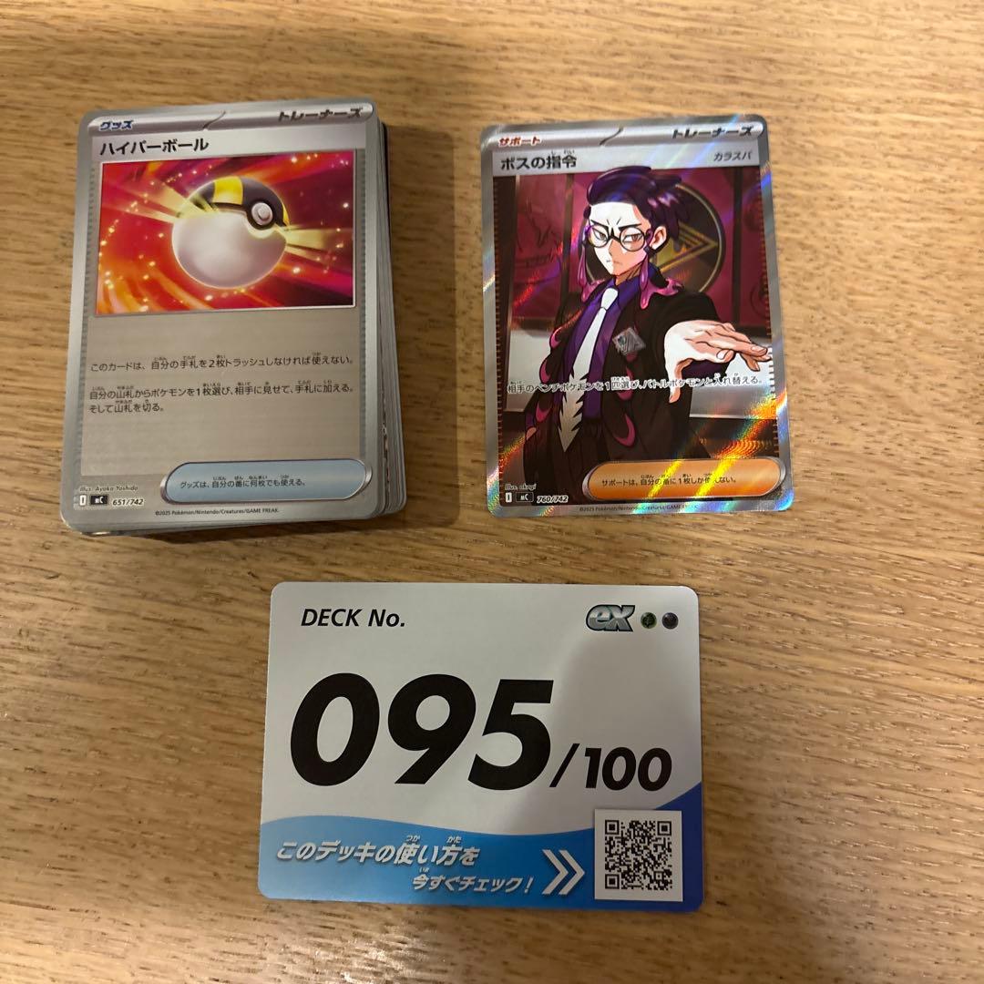 スタートデッキ100 バトルコレクション ボスの司令 SR カラスバ