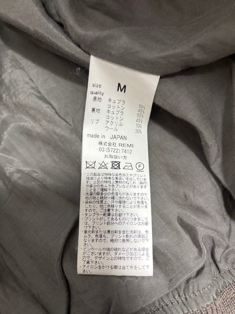 REMI RELIEFスカジャン 虎　レミレリーフ