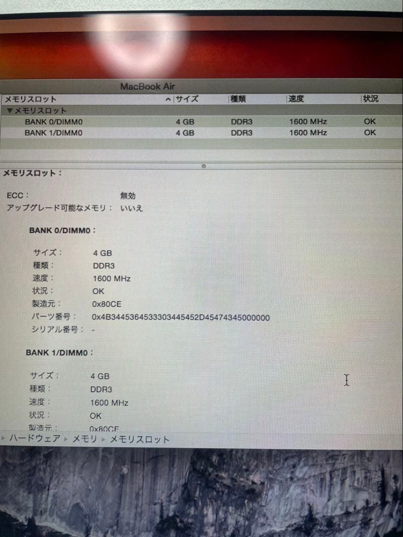 MacBook本体 MacBook Air Intel Core i7
