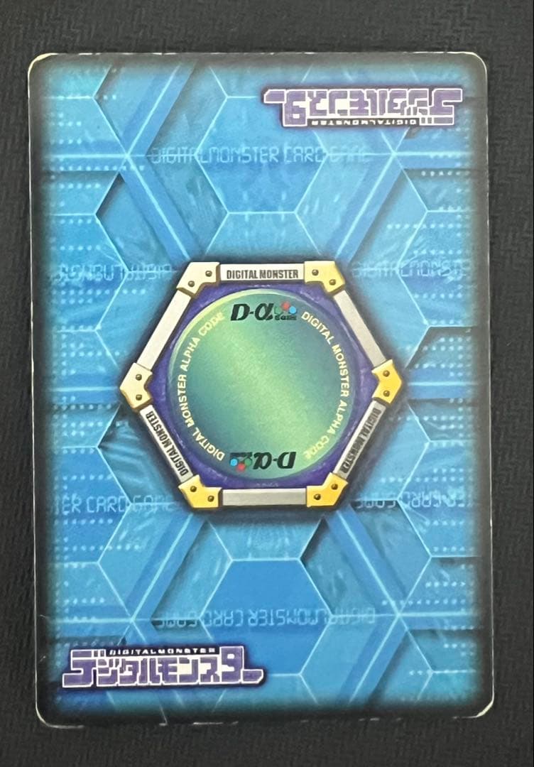 デジモンカードα ガルルモン　エラーカード