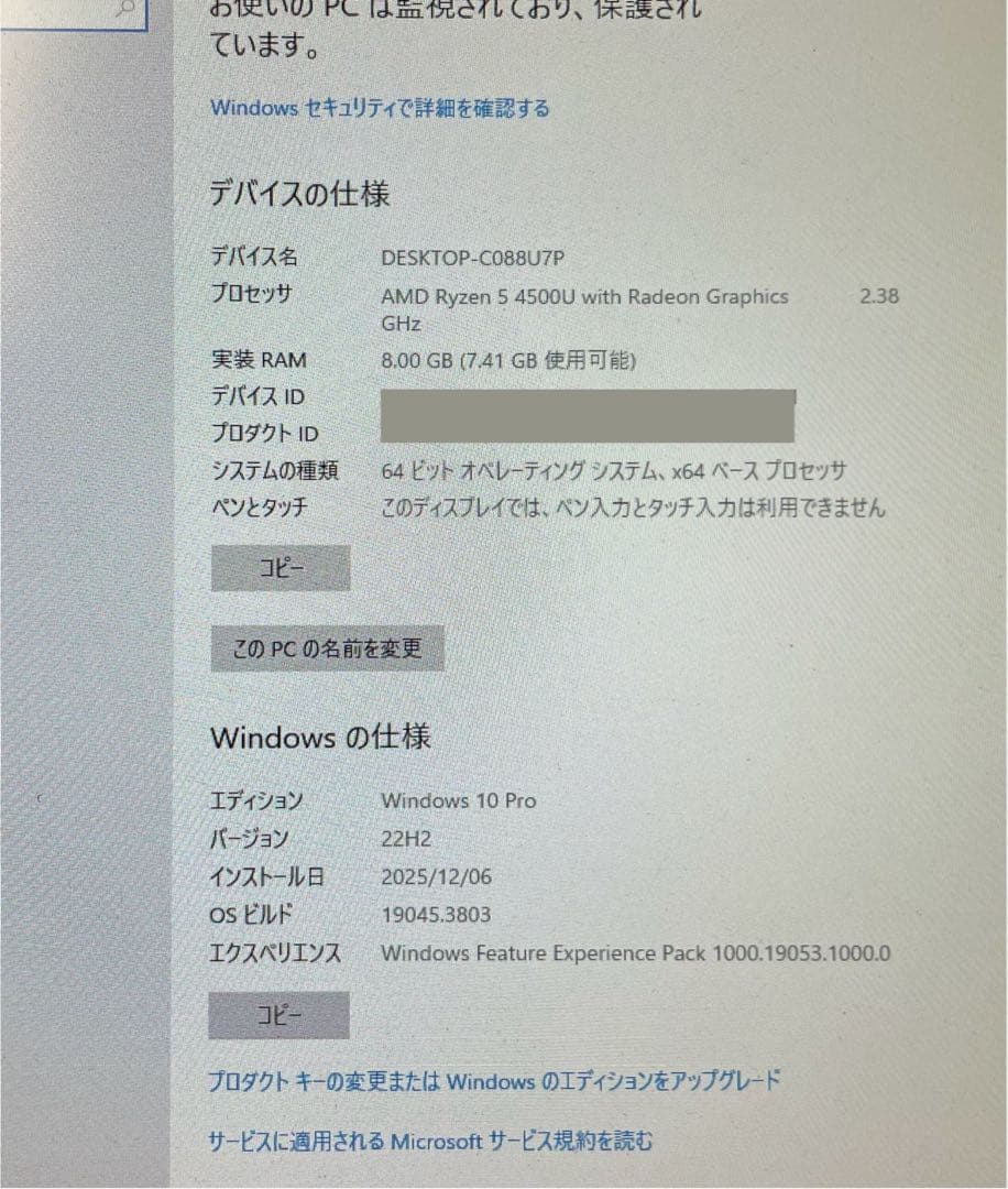 MouseComputer/デスクトップRyzen 5 4500U/メモリ8GB