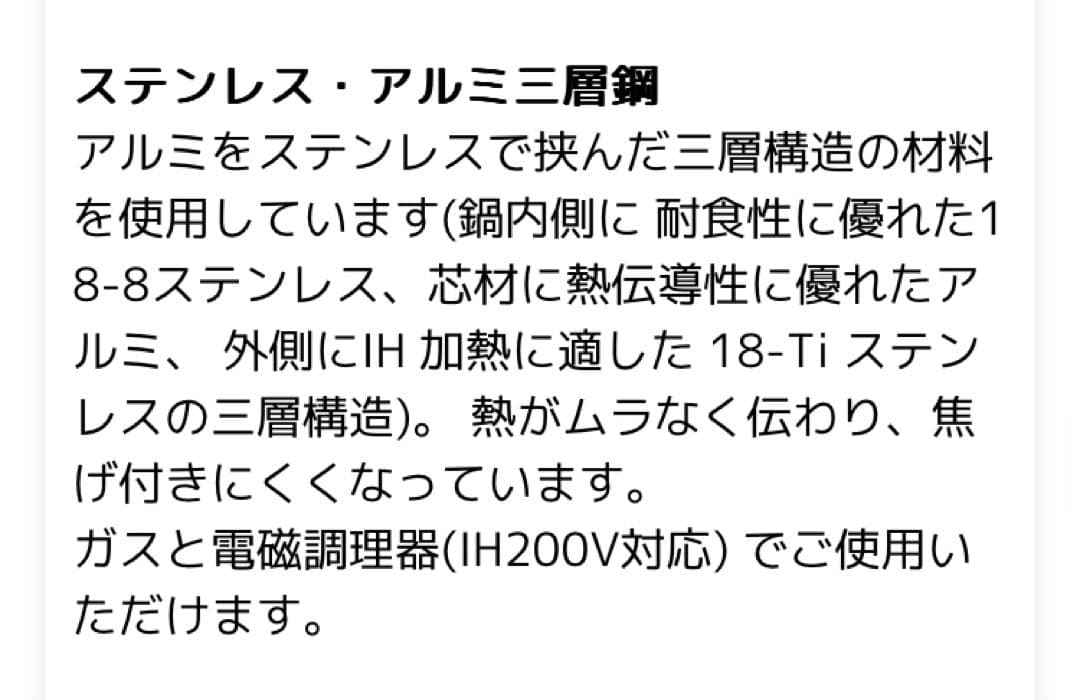 【新品・未使用】柳宗理　ステンレス•アルミ3層鋼　片手鍋18㎝つや消し　IH対応