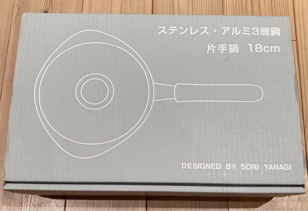 【新品・未使用】柳宗理　ステンレス•アルミ3層鋼　片手鍋18㎝つや消し　IH対応