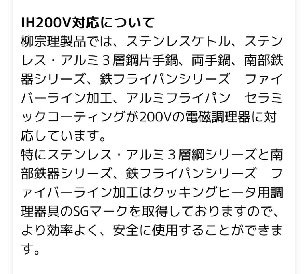【新品・未使用】柳宗理　ステンレス•アルミ3層鋼　片手鍋18㎝つや消し　IH対応