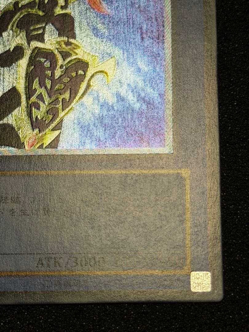 【超極美品】カオス・ソルジャー レリーフ