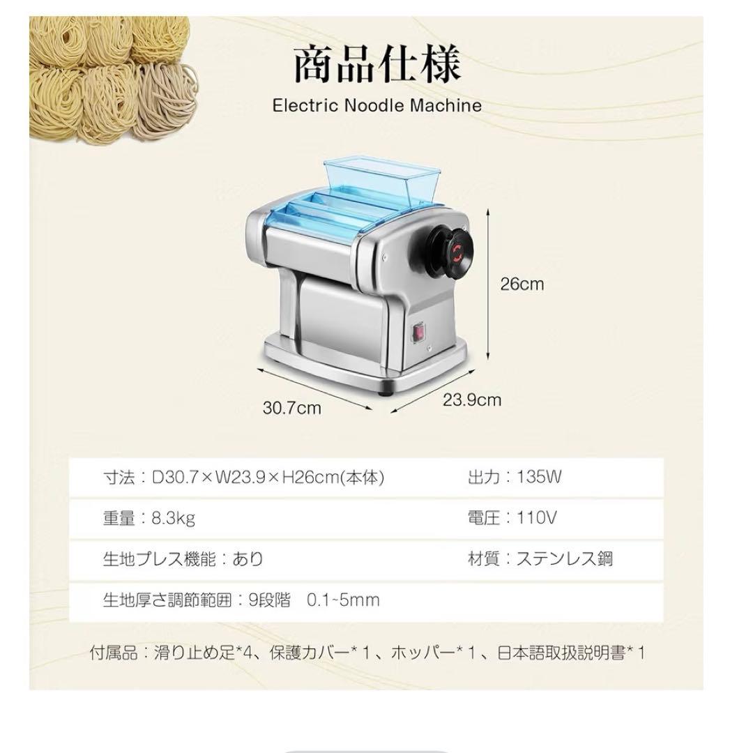 製麺機 電動 パスタマシン 2カッター 家庭