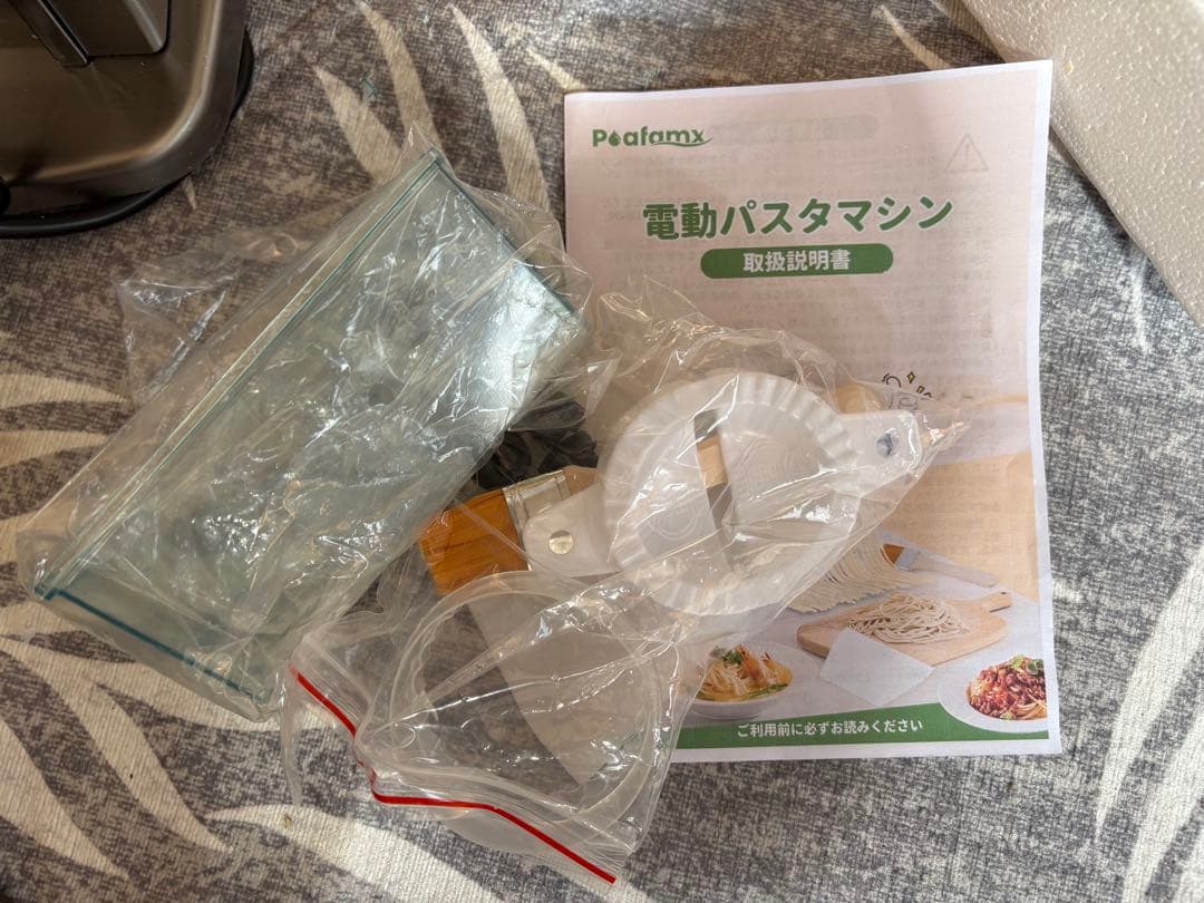 製麺機 電動 パスタマシン 2カッター 家庭