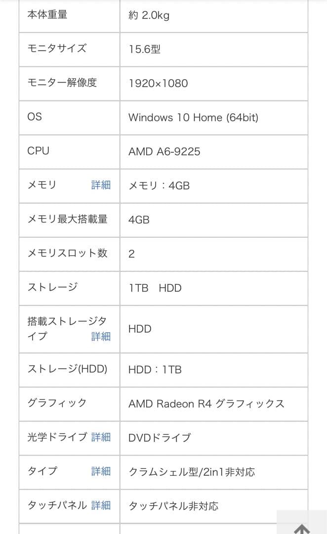 【美品】HP ノートパソコン ホワイト