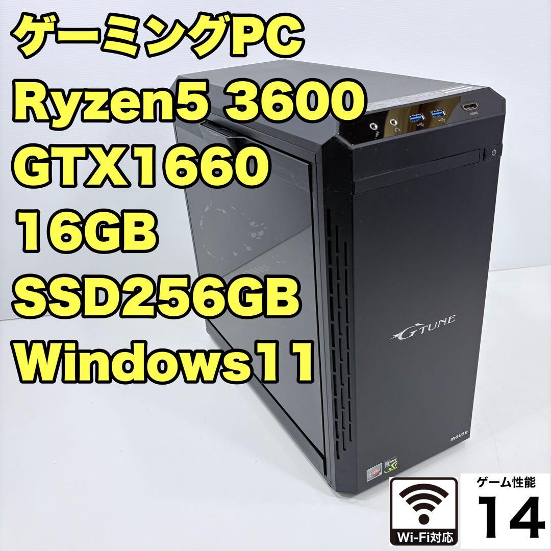ゲーミングPC Ryzen5 3600 GTX1660 FPSからモンハンまで！