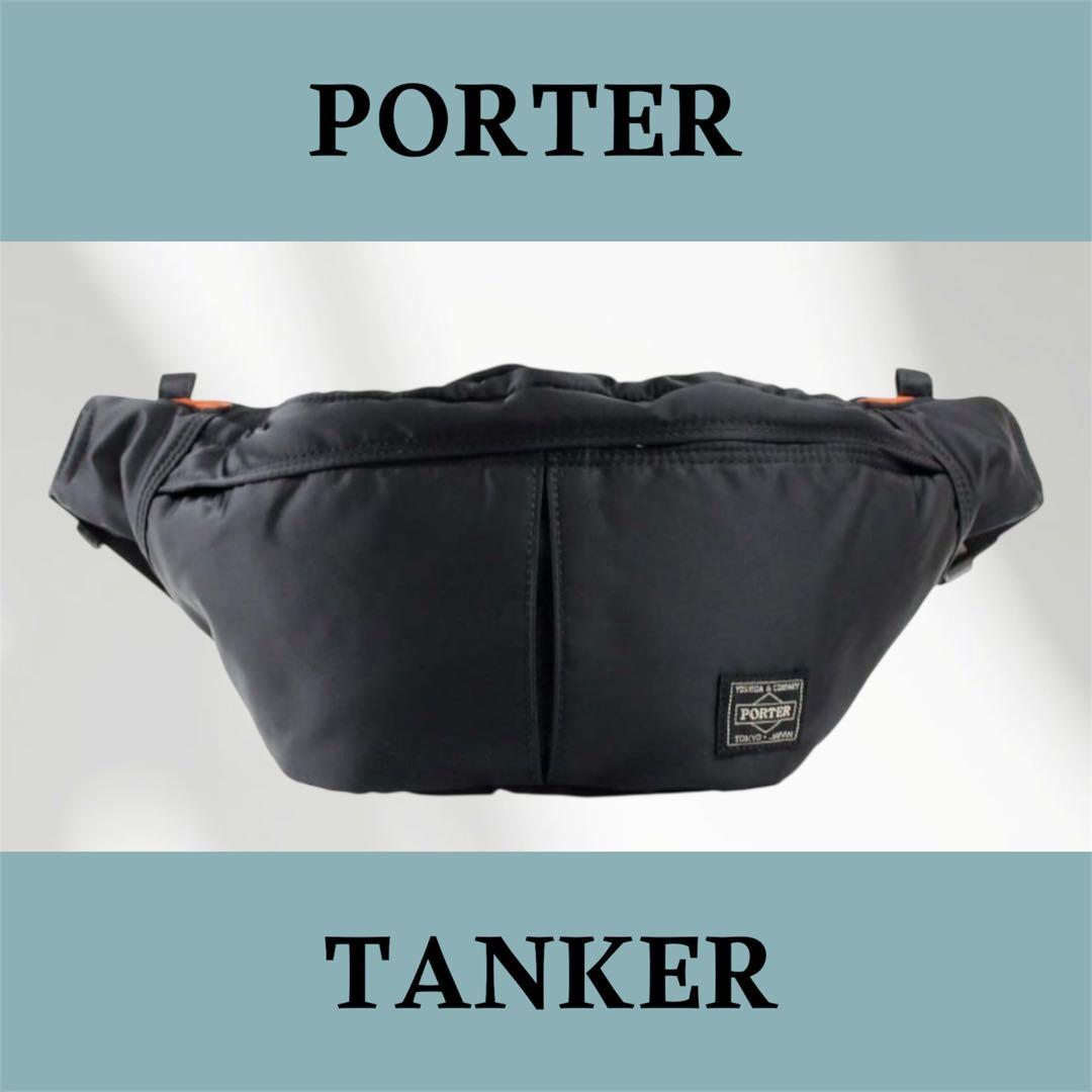 美品★PORTER ポーター タンカー ボディバッグ ウエストバッグ