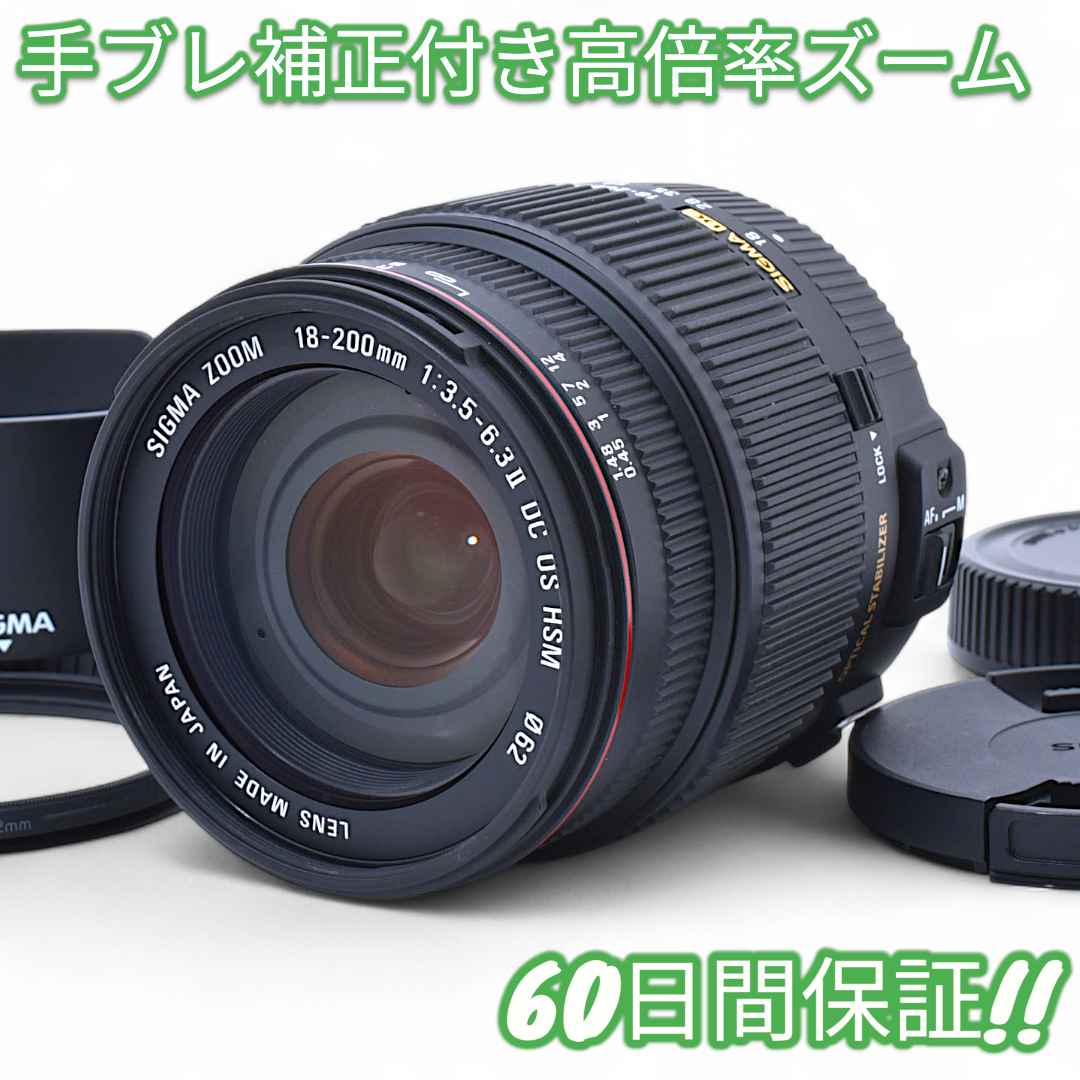 Sigma 18-200mm 3.5-6.3 II DC OS ニコン