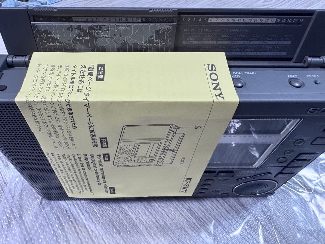 SONY ICF-SW77 短波ラジオ