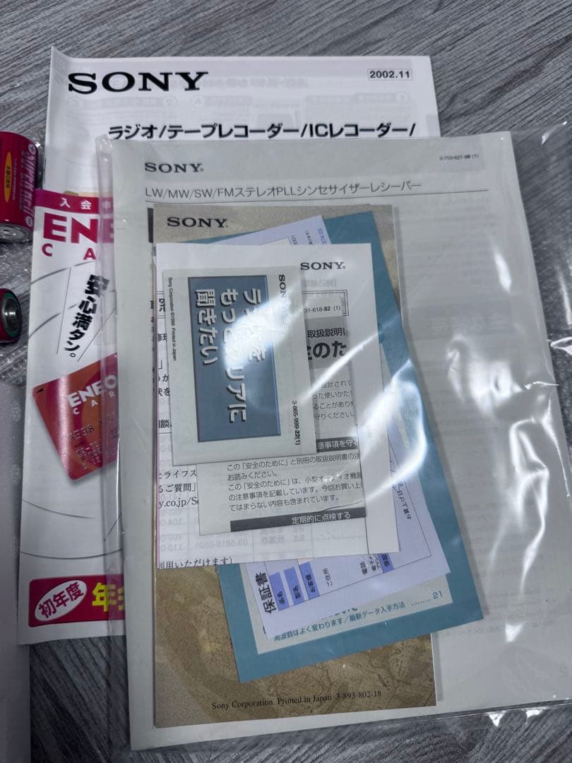 SONY ICF-SW77 短波ラジオ